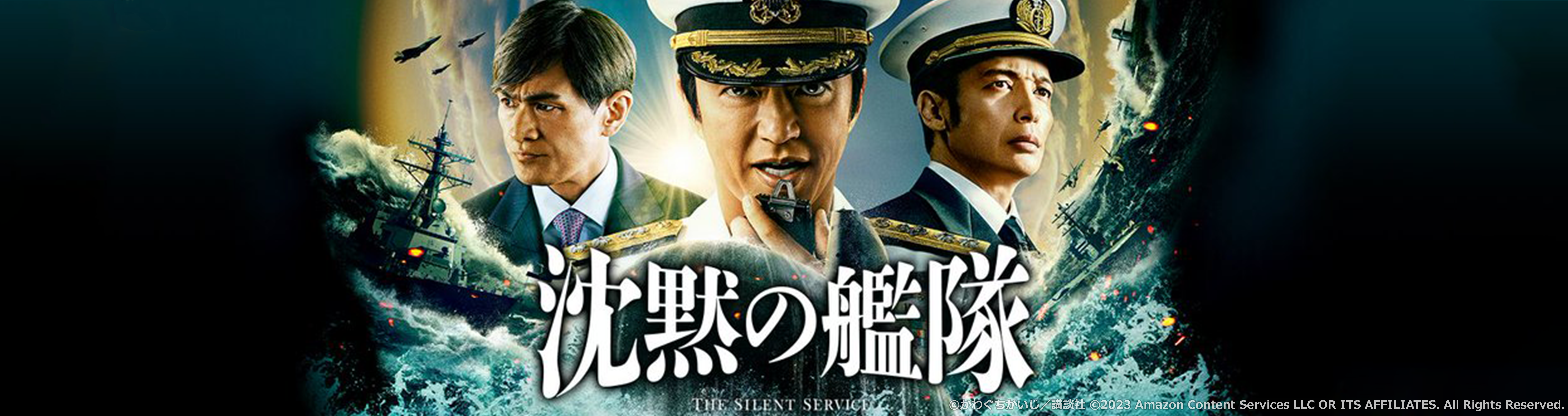 映画 沈黙の艦隊 劇場グッズ6点セット 映画 沈黙の艦隊 劇場グッズ6点セット - メルカリ